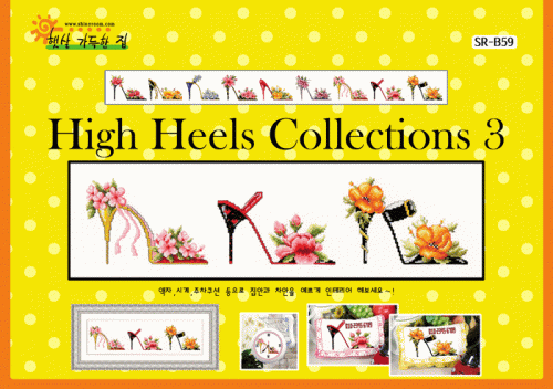 (image for) High Heels Collection 3